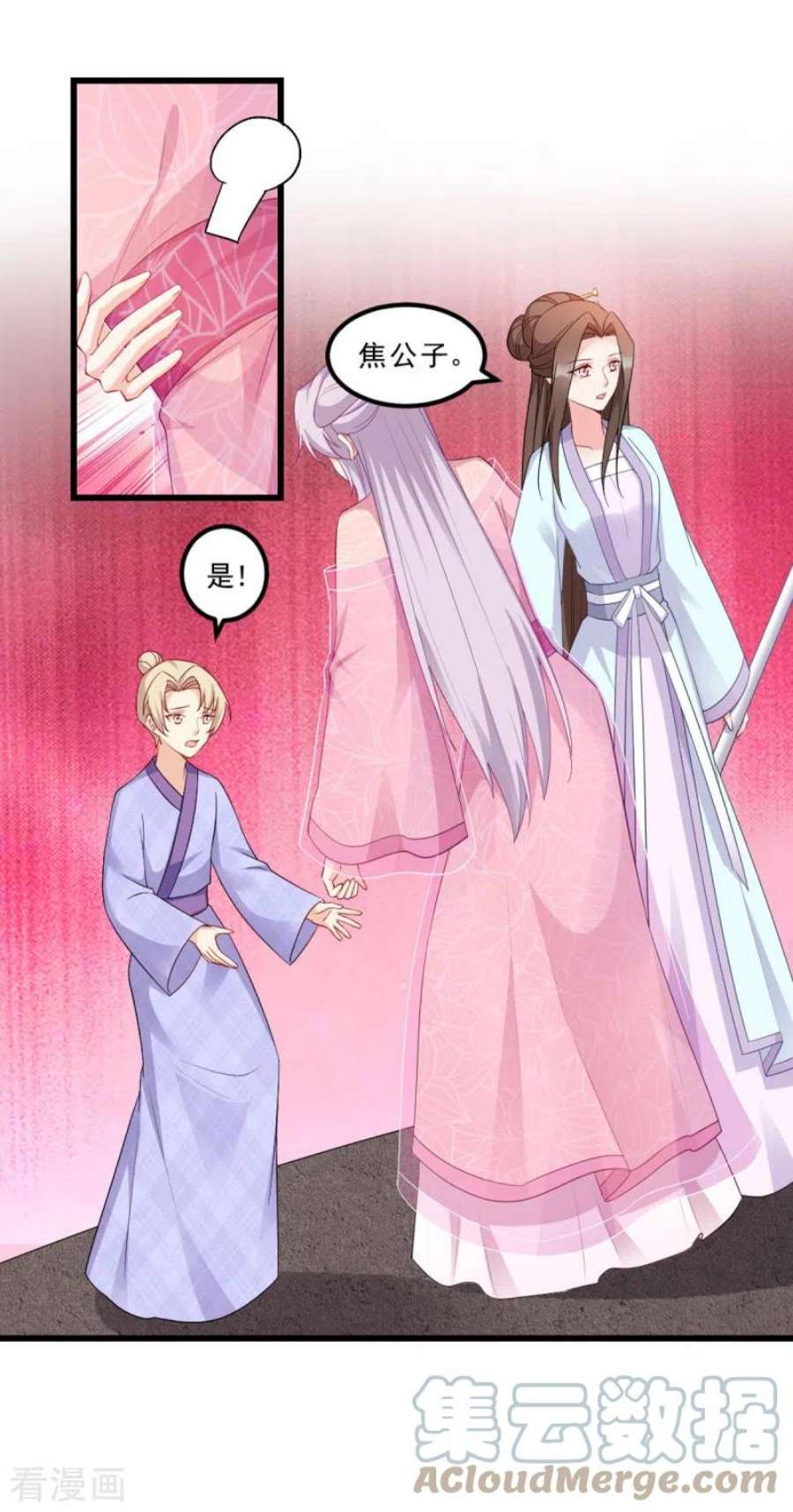读心狂妃倾天下117话：来做我的王妃吧！