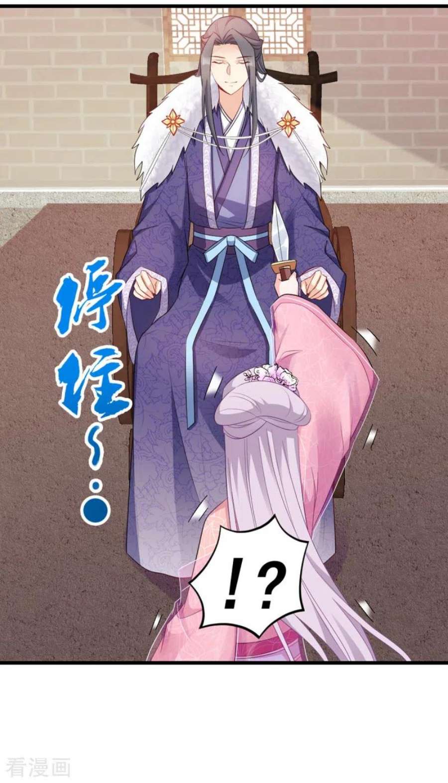 读心狂妃倾天下117话：来做我的王妃吧！