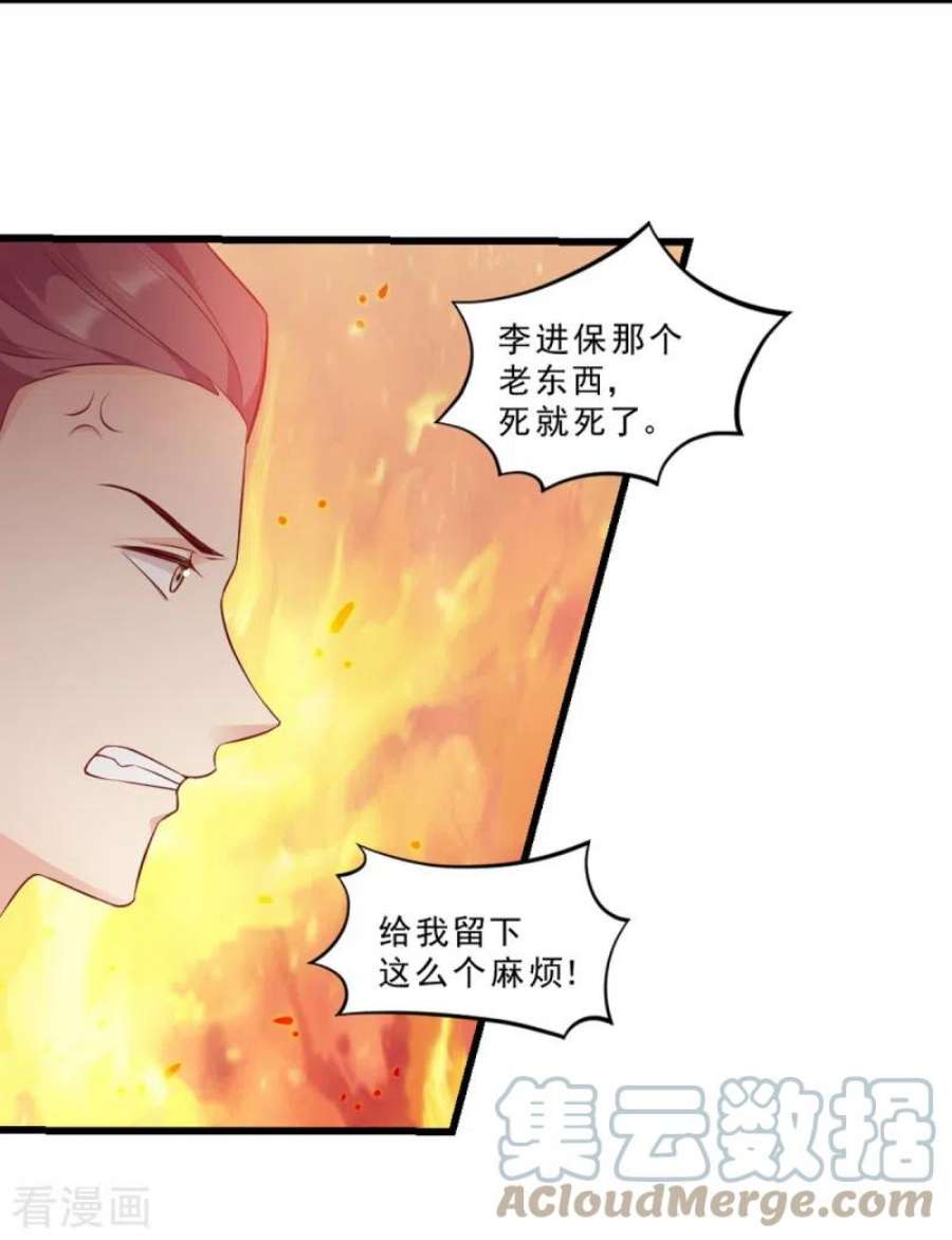 读心狂妃倾天下117话：来做我的王妃吧！