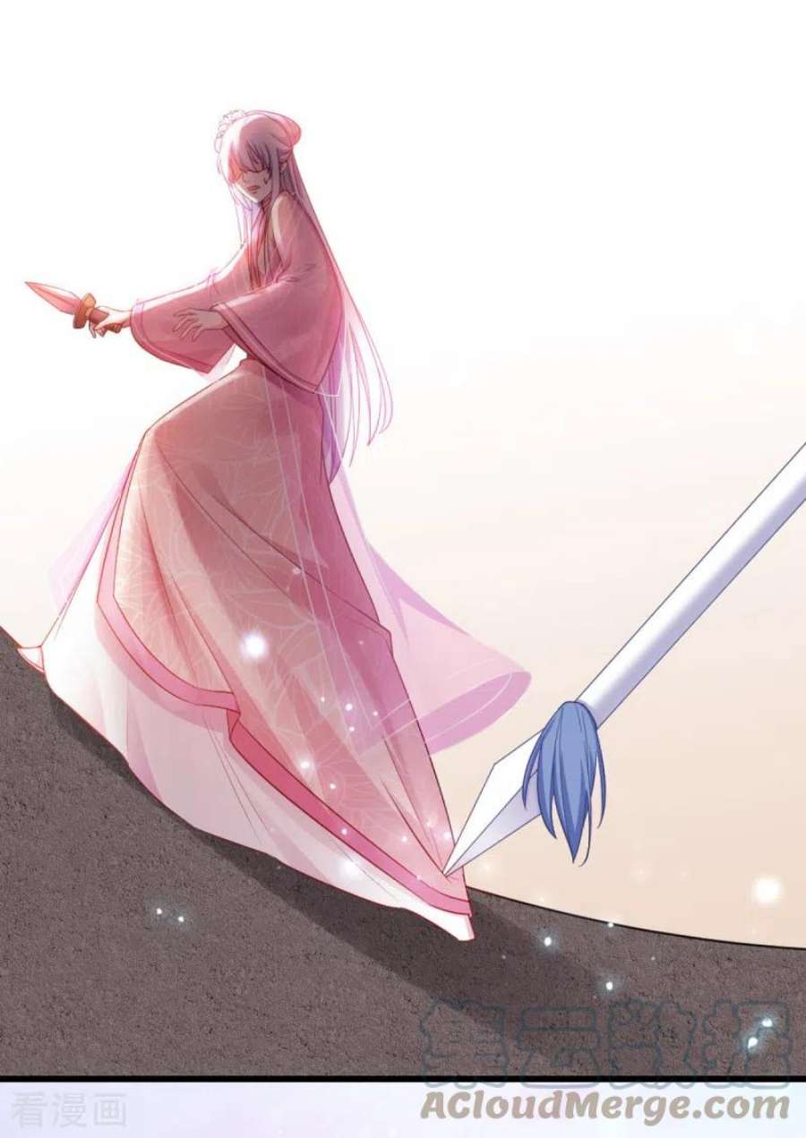 读心狂妃倾天下117话：来做我的王妃吧！