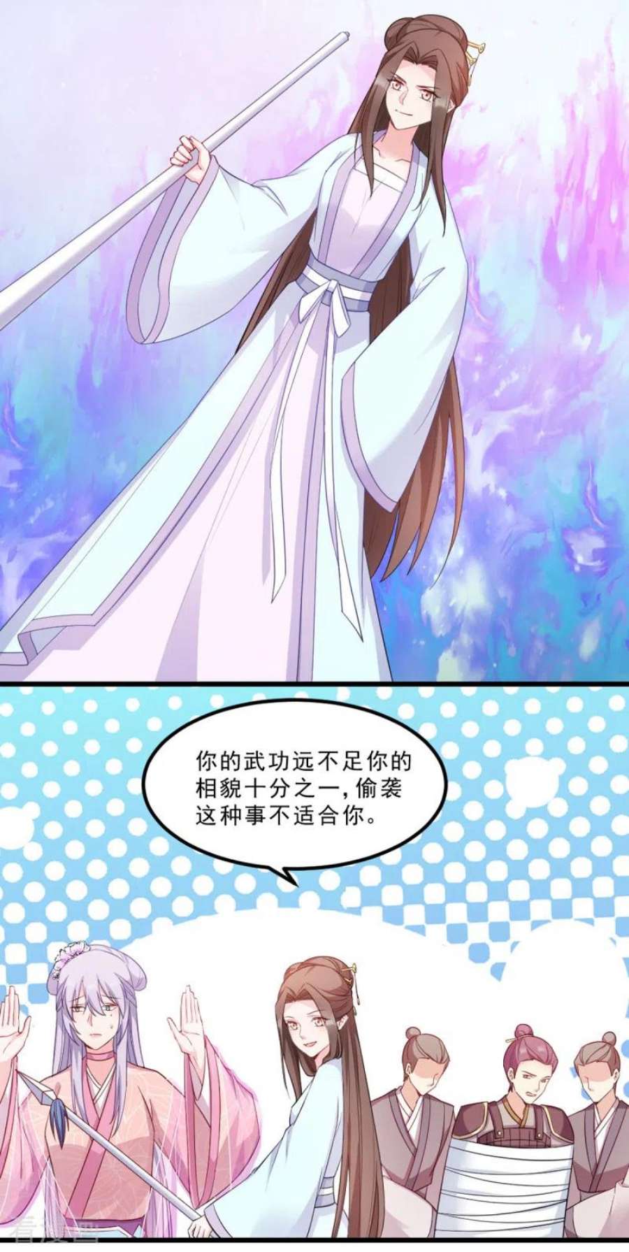 读心狂妃倾天下117话：来做我的王妃吧！