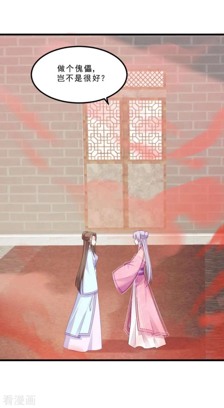 读心狂妃倾天下117话：来做我的王妃吧！