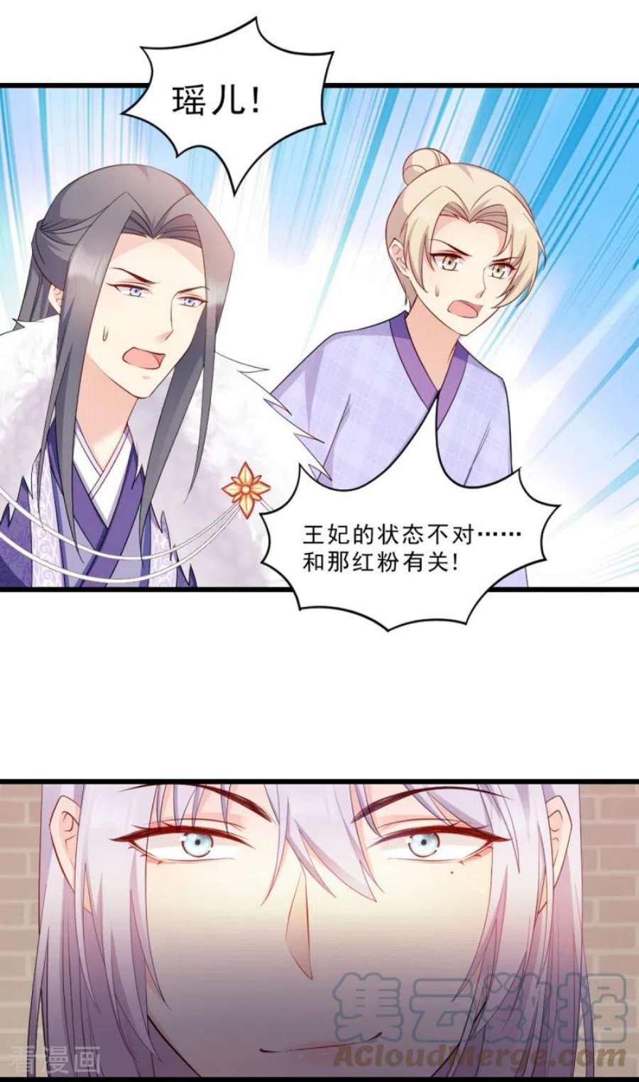 读心狂妃倾天下117话：来做我的王妃吧！