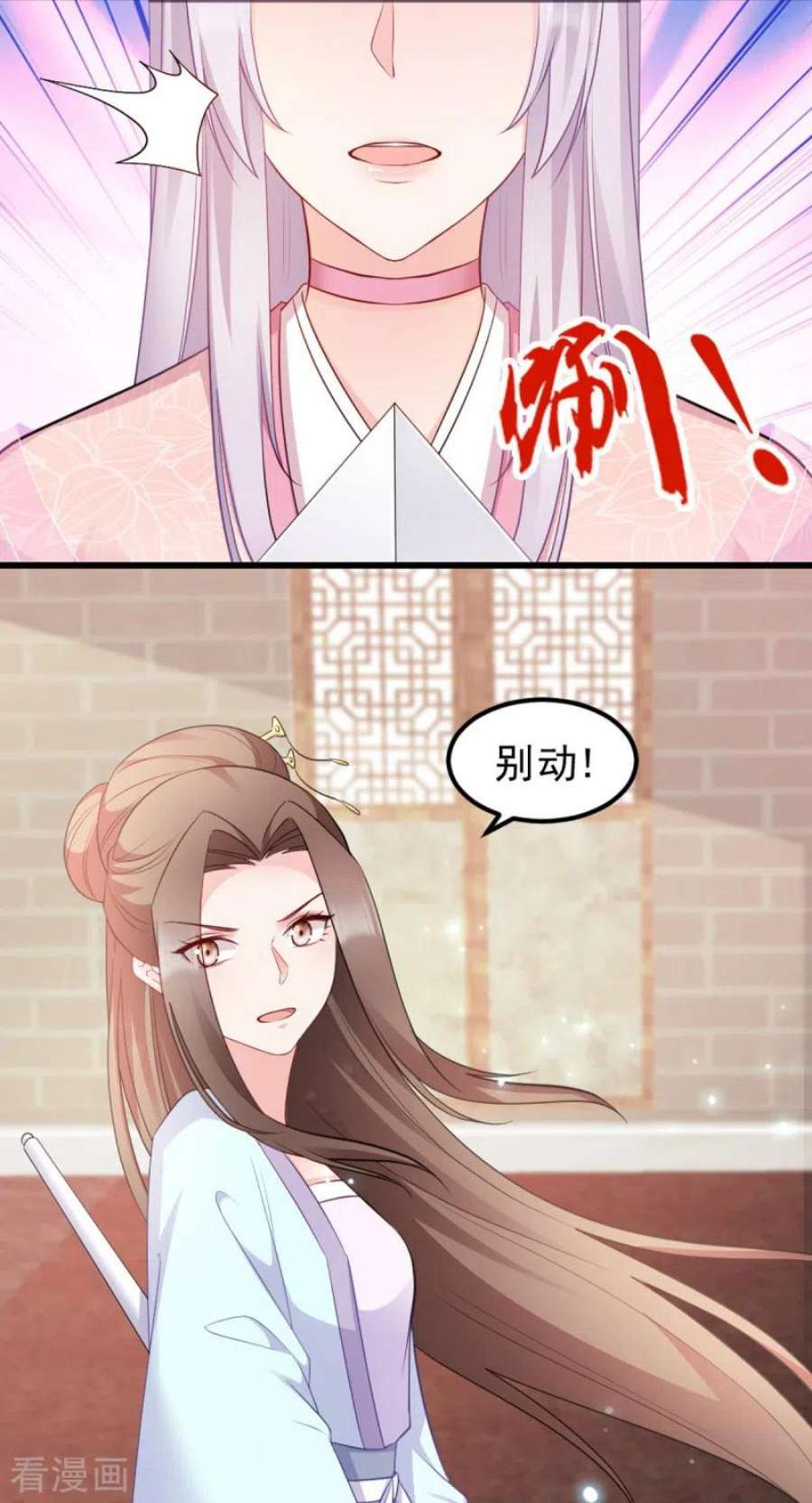 读心狂妃倾天下117话：来做我的王妃吧！