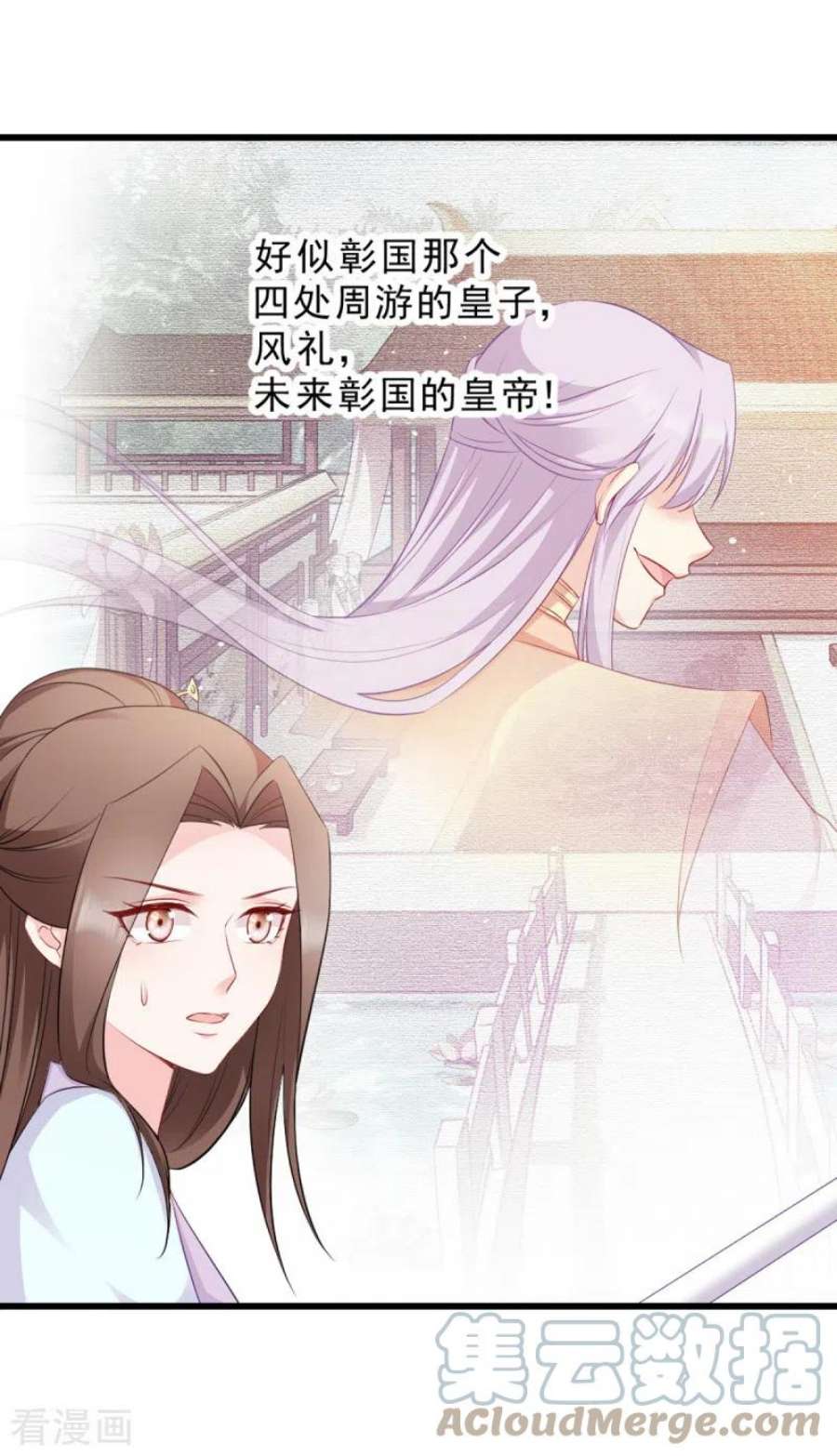 读心狂妃倾天下117话：来做我的王妃吧！