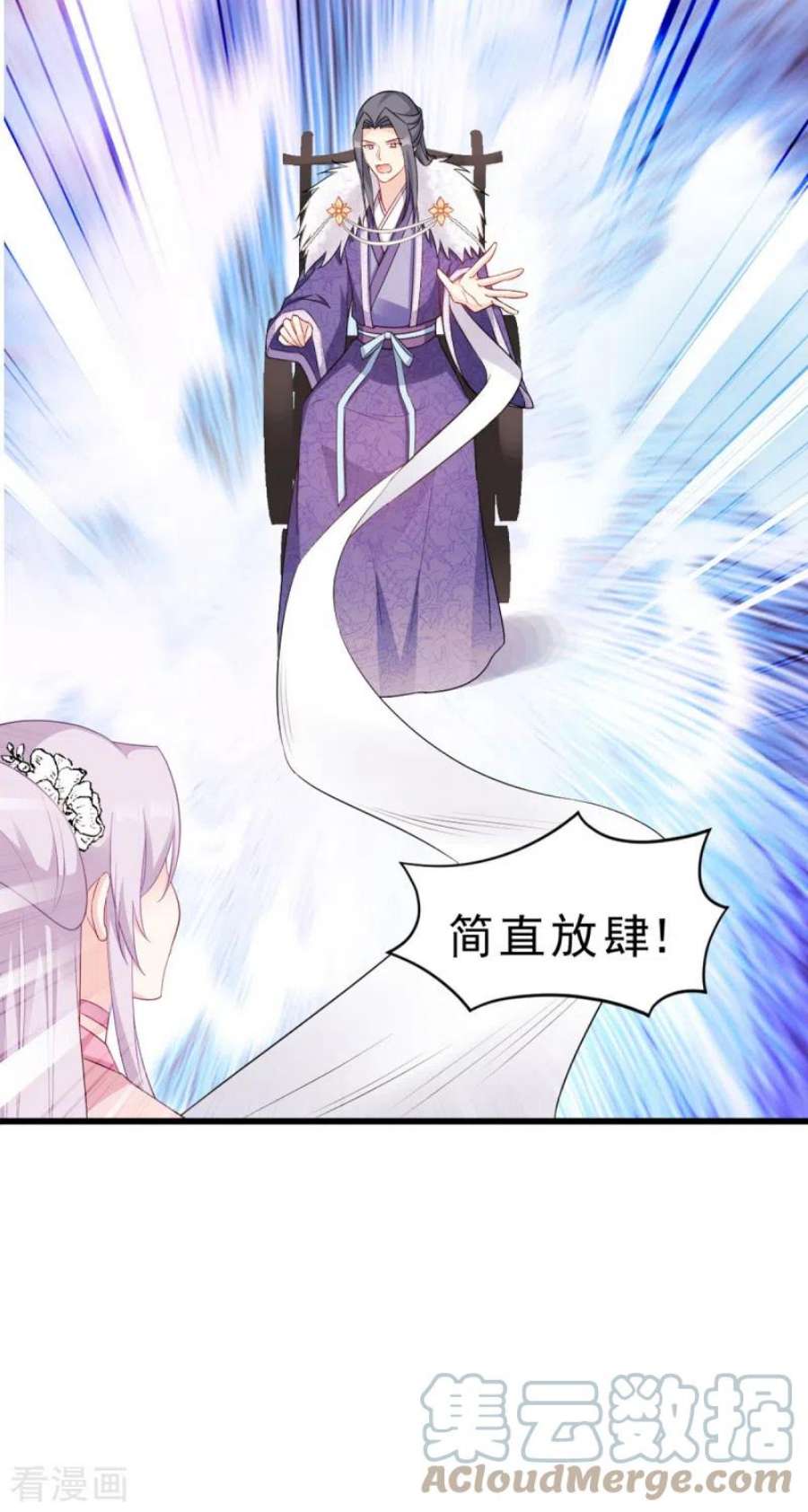 读心狂妃倾天下117话：来做我的王妃吧！