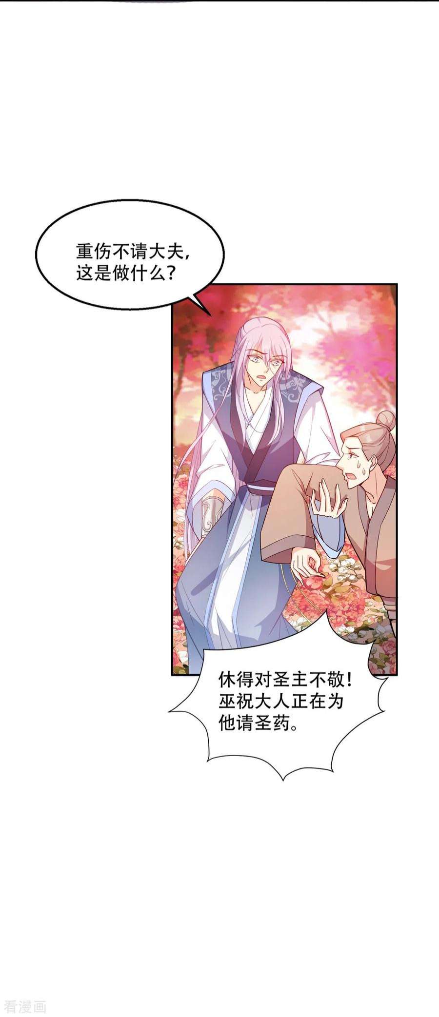 读心狂妃倾天下118话：不愧是王妃