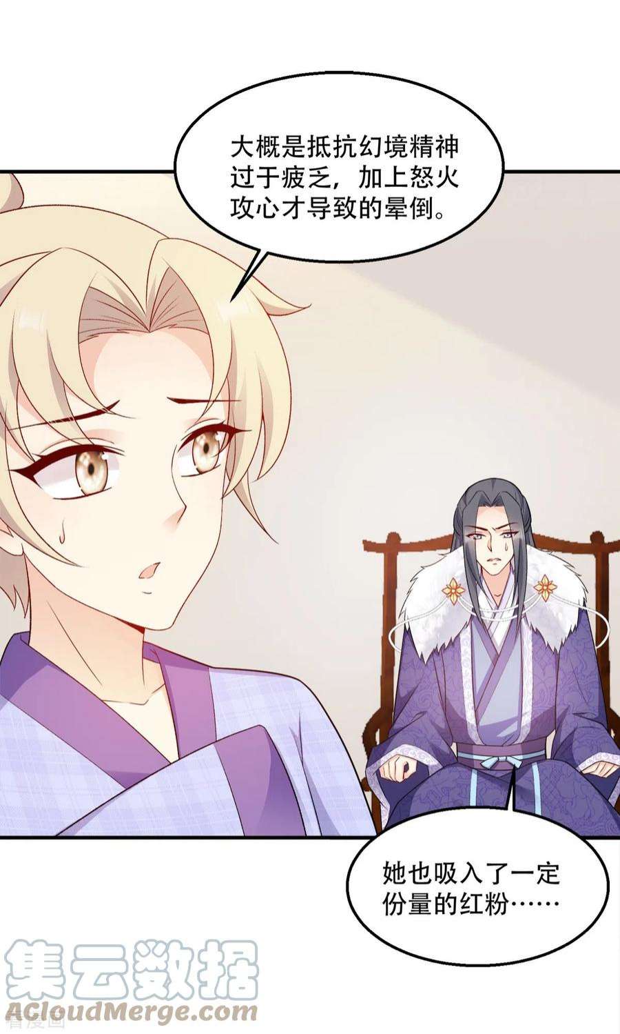 读心狂妃倾天下118话：不愧是王妃