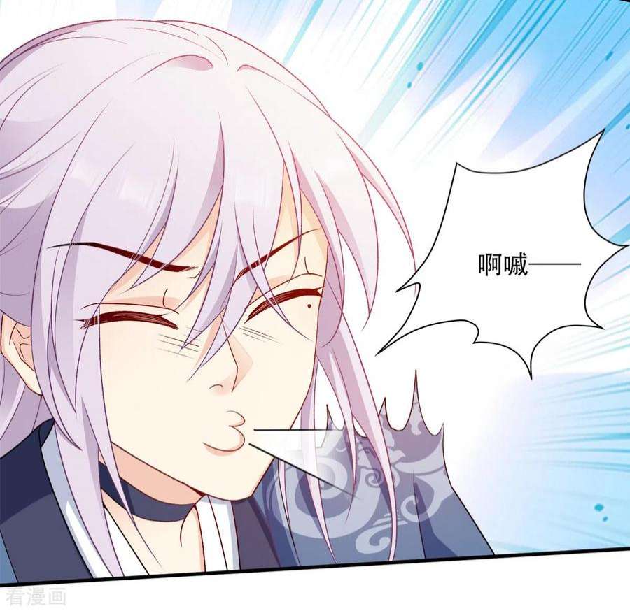 读心狂妃倾天下118话：不愧是王妃