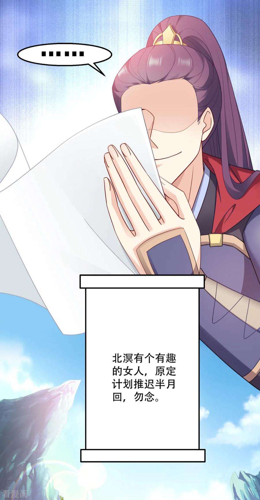 读心狂妃倾天下118话：不愧是王妃