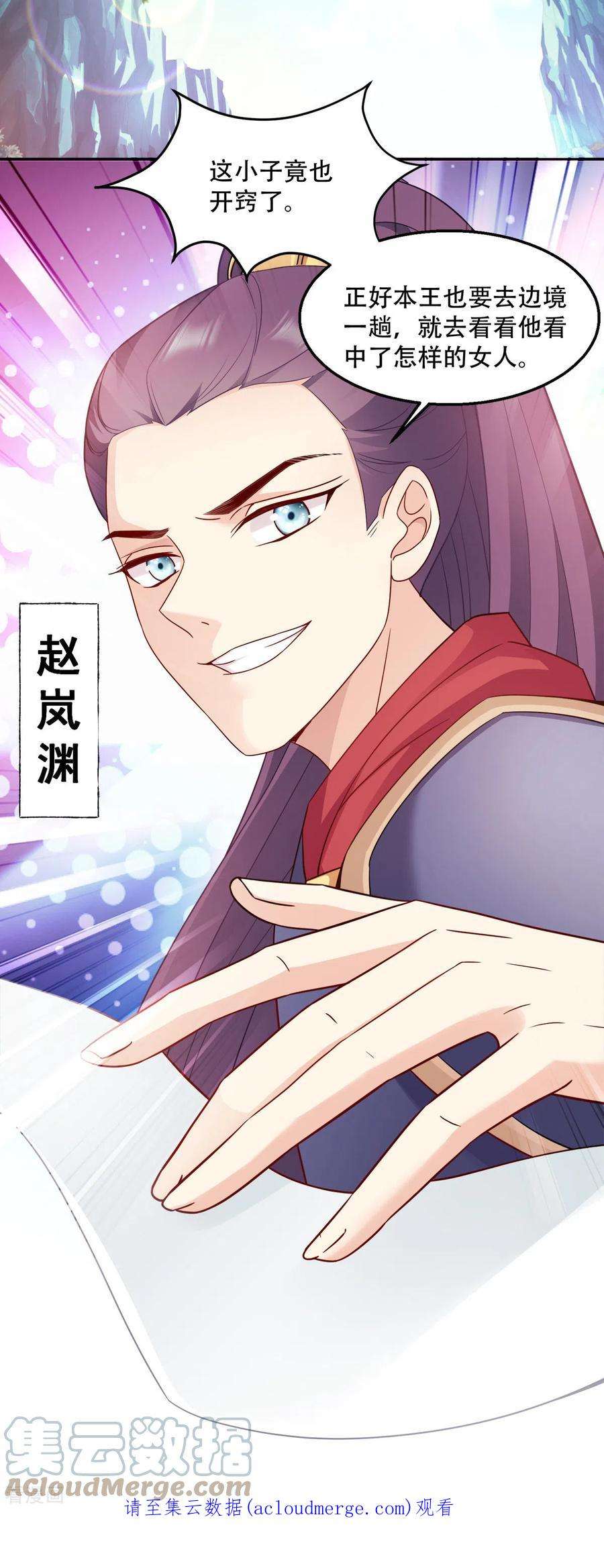 读心狂妃倾天下118话：不愧是王妃