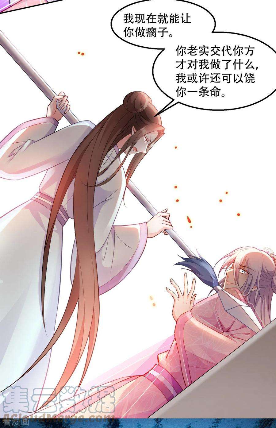 读心狂妃倾天下118话：不愧是王妃