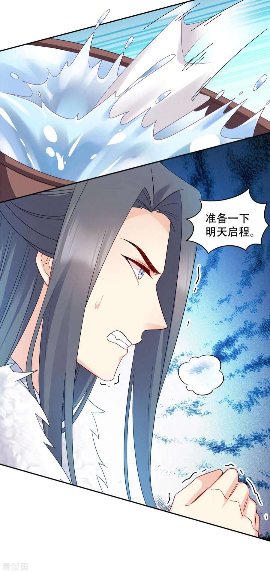 读心狂妃倾天下119话：休想！