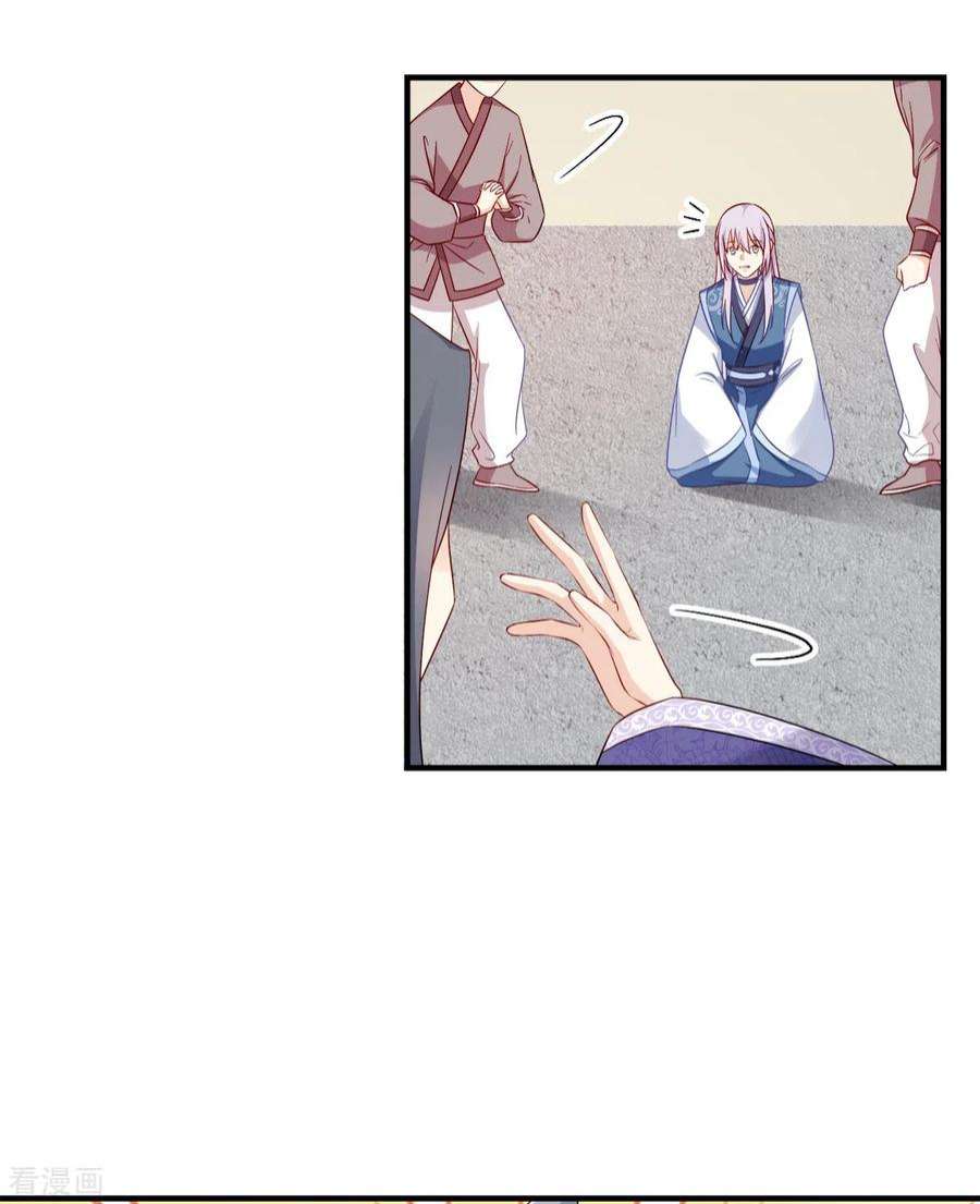 读心狂妃倾天下119话：休想！