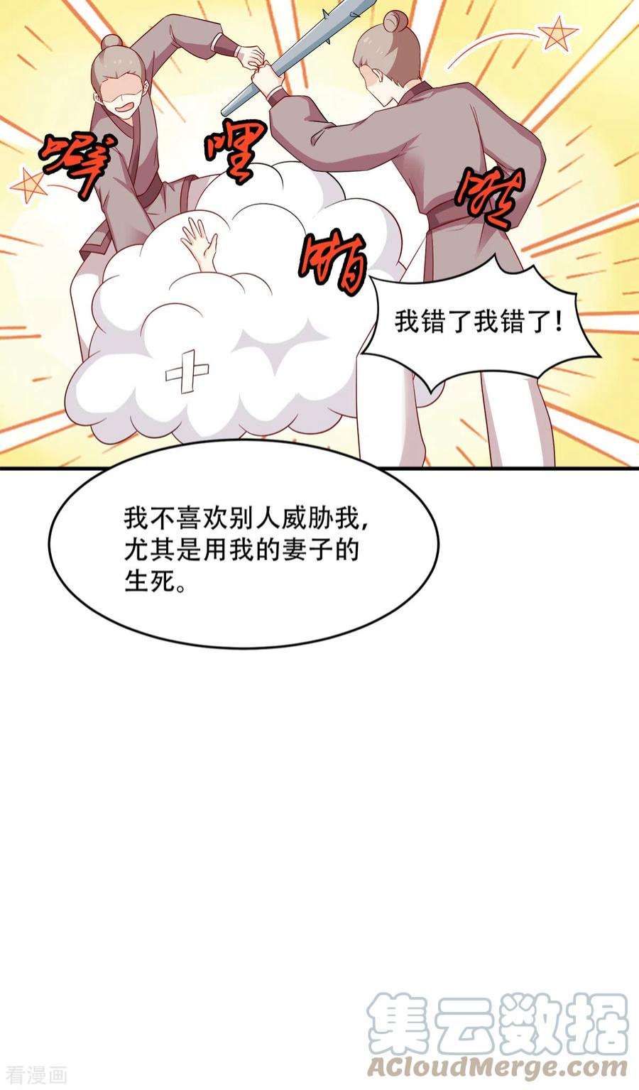 读心狂妃倾天下119话：休想！