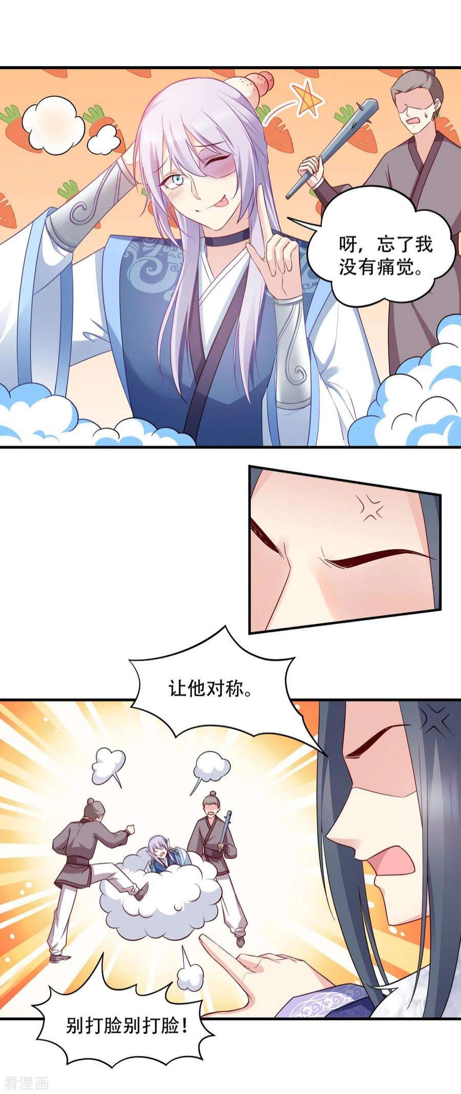 读心狂妃倾天下119话：休想！