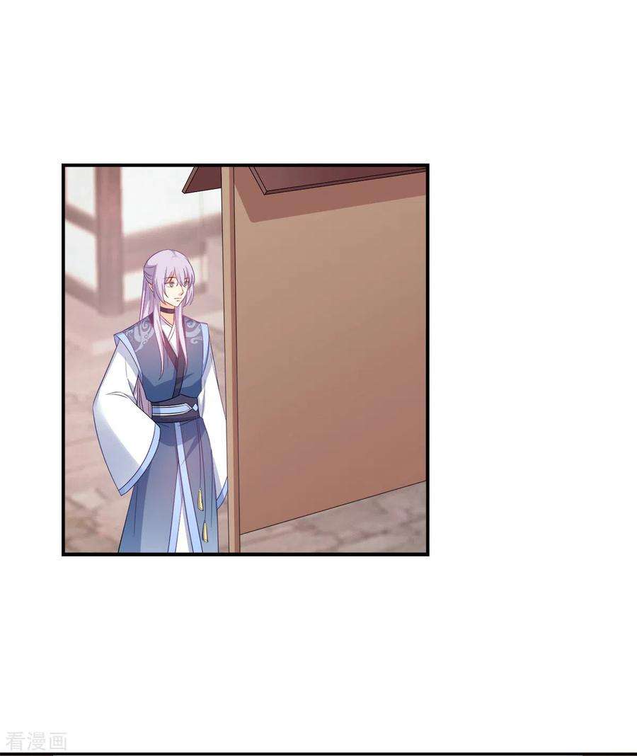 读心狂妃倾天下119话：休想！