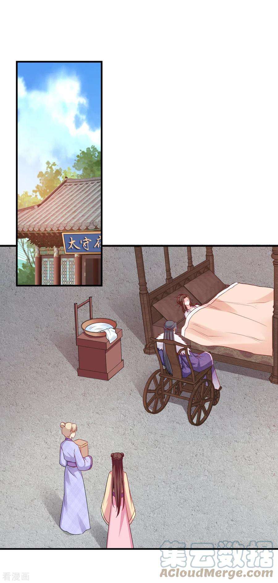 读心狂妃倾天下119话：休想！