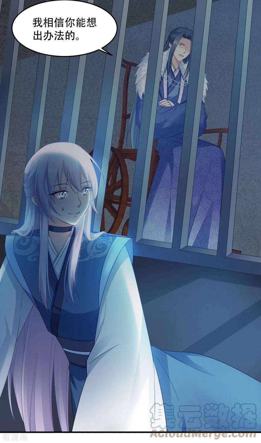 读心狂妃倾天下120话：正常的模样？