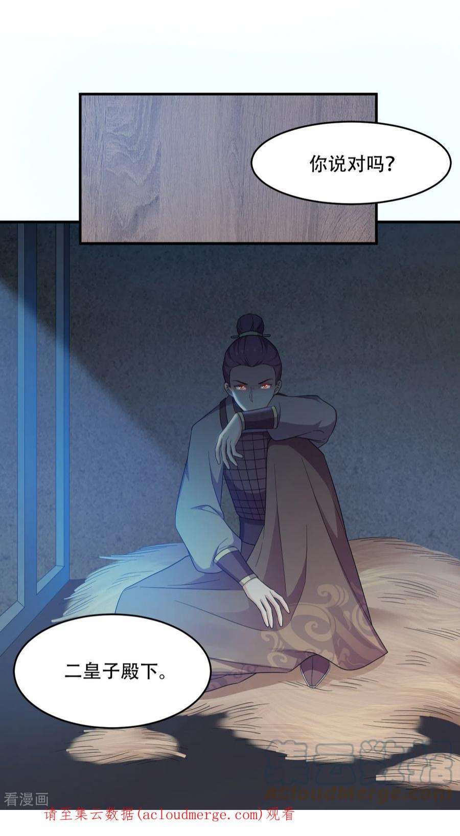 读心狂妃倾天下120话：正常的模样？