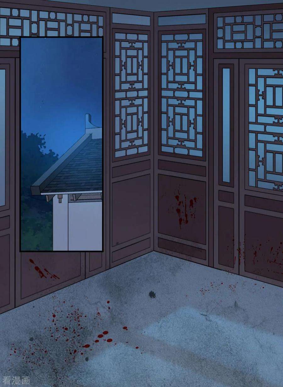 读心狂妃倾天下123话：主公令