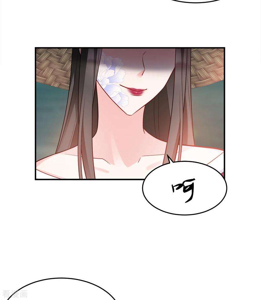 读心狂妃倾天下123话：主公令