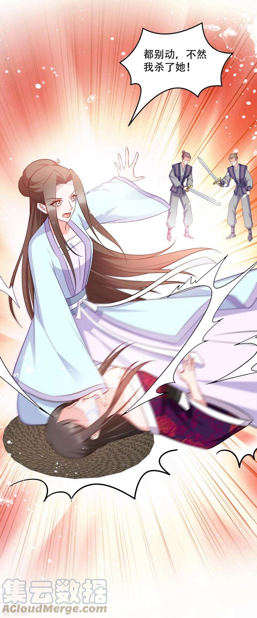 读心狂妃倾天下123话：主公令