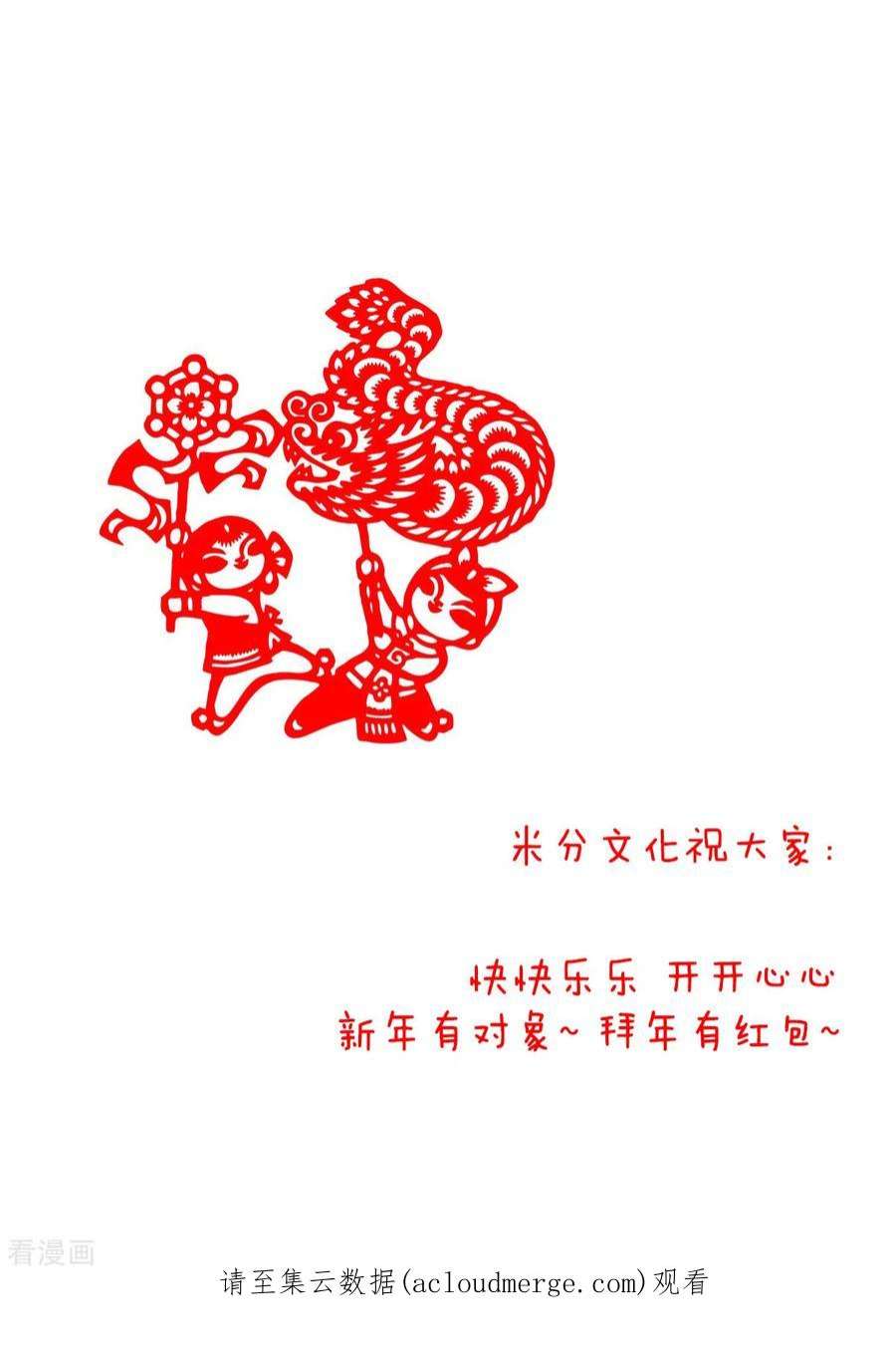 读心狂妃倾天下123话：主公令