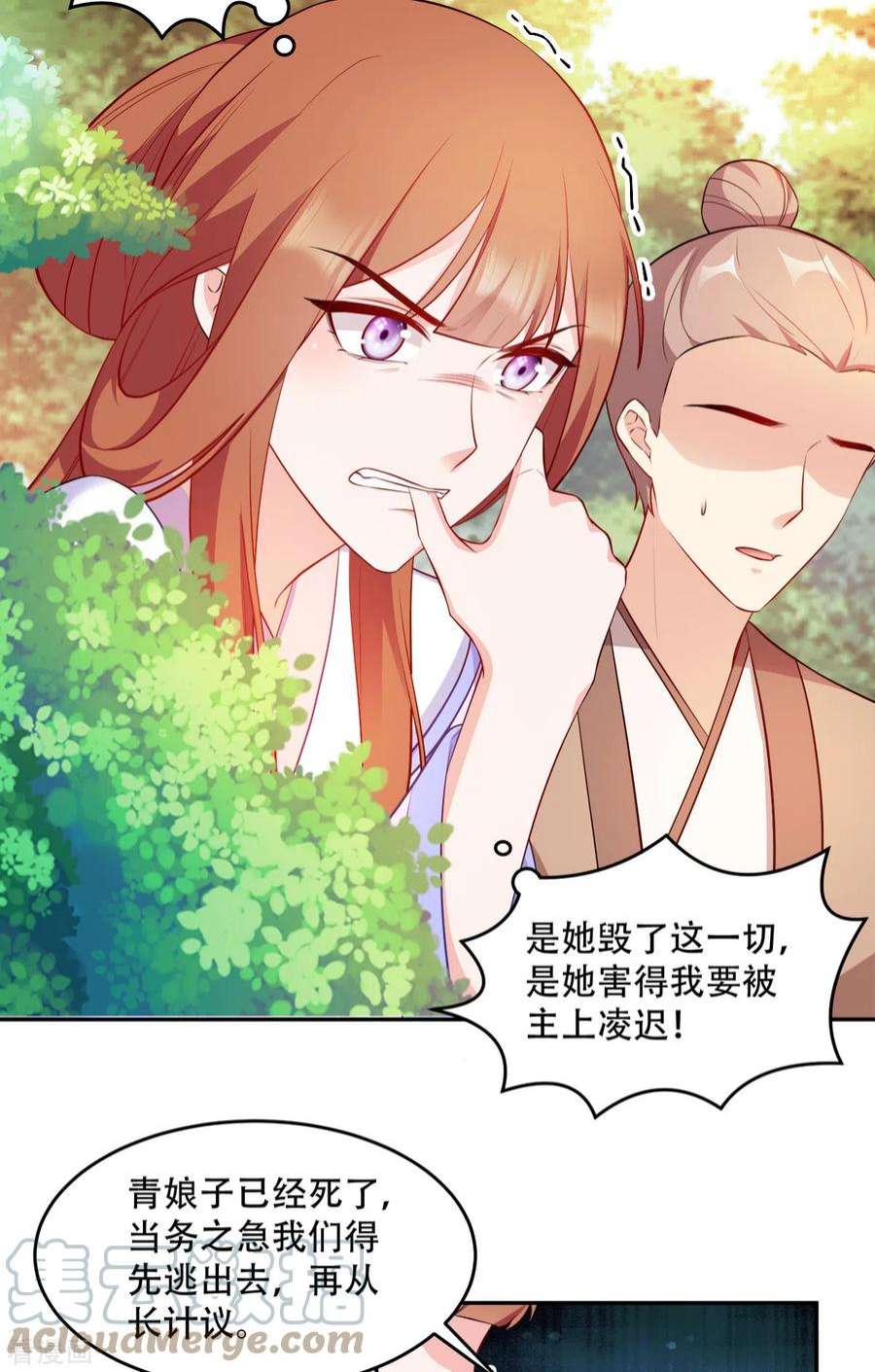 读心狂妃倾天下125话：瑶儿，有你真好