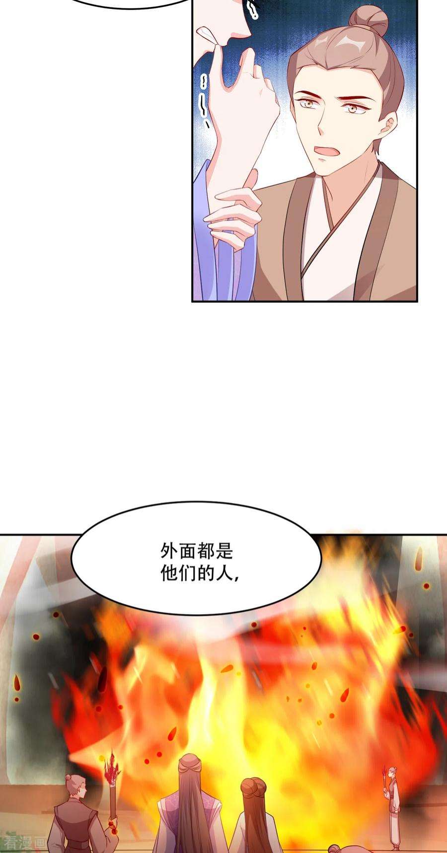 读心狂妃倾天下125话：瑶儿，有你真好