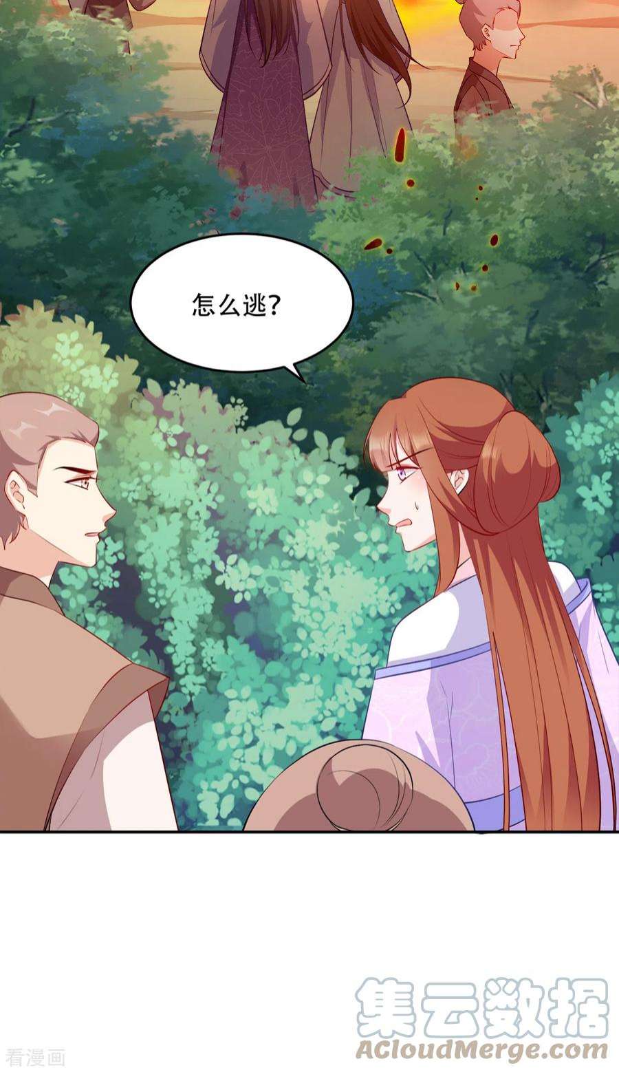 读心狂妃倾天下125话：瑶儿，有你真好