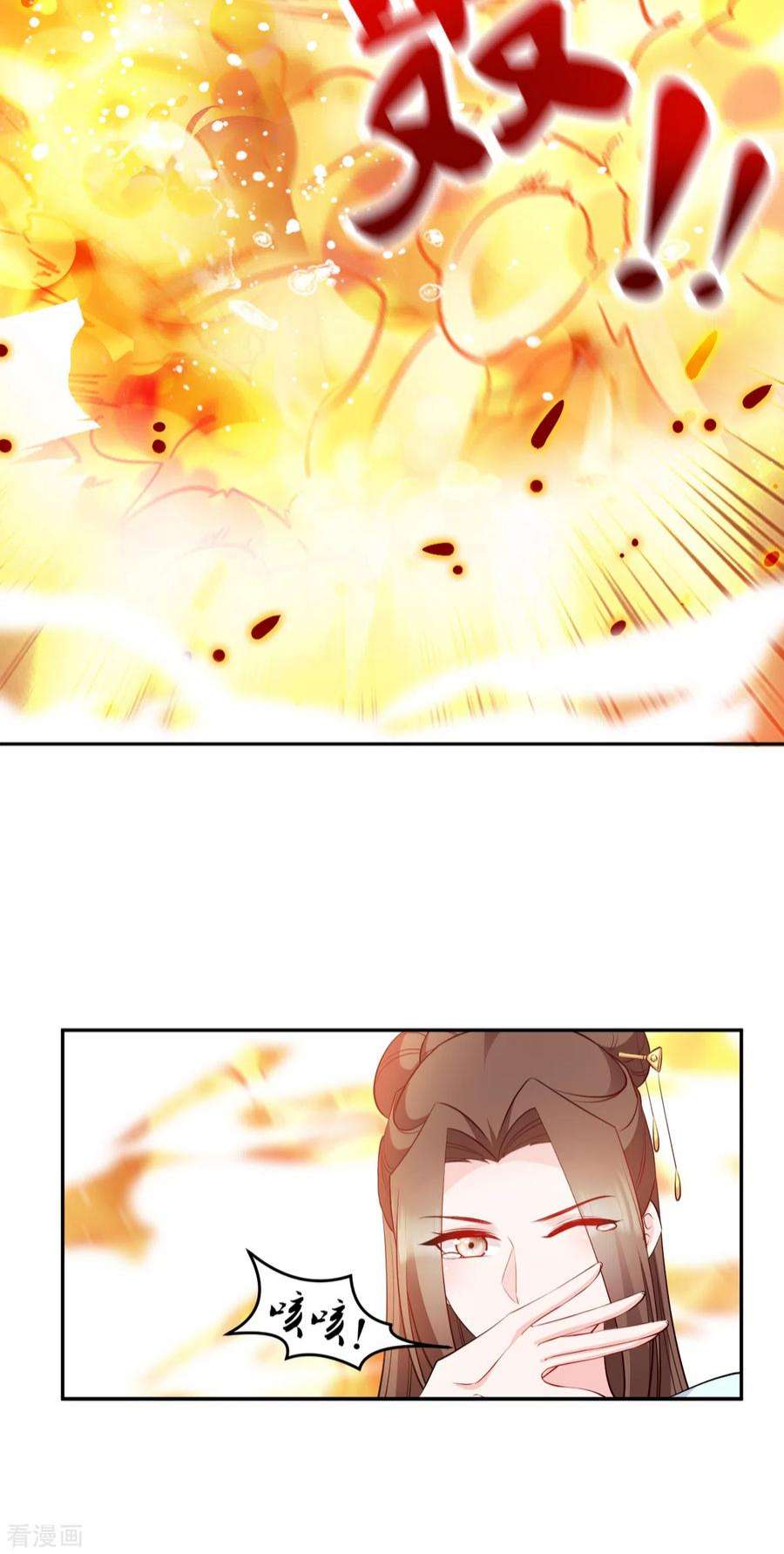 读心狂妃倾天下125话：瑶儿，有你真好