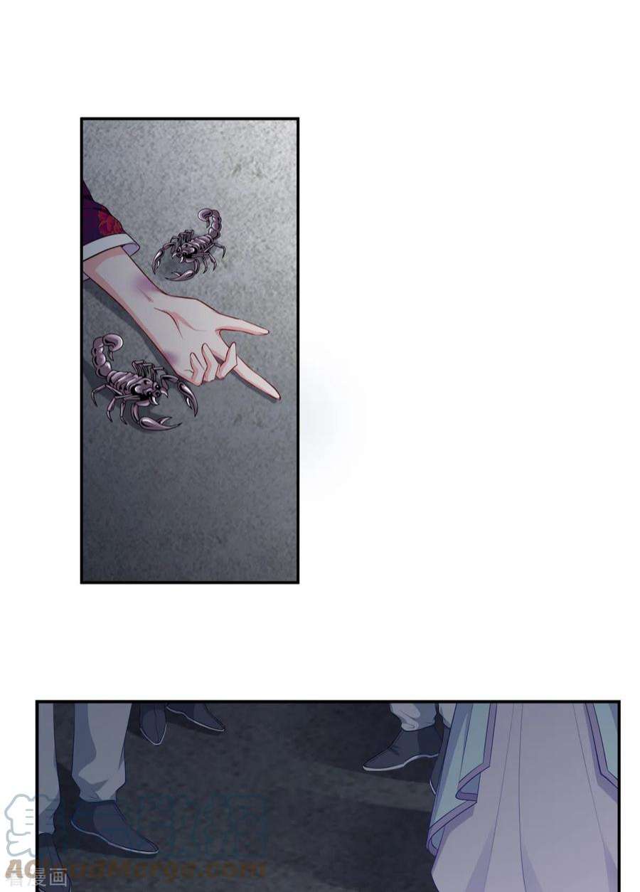 读心狂妃倾天下125话：瑶儿，有你真好