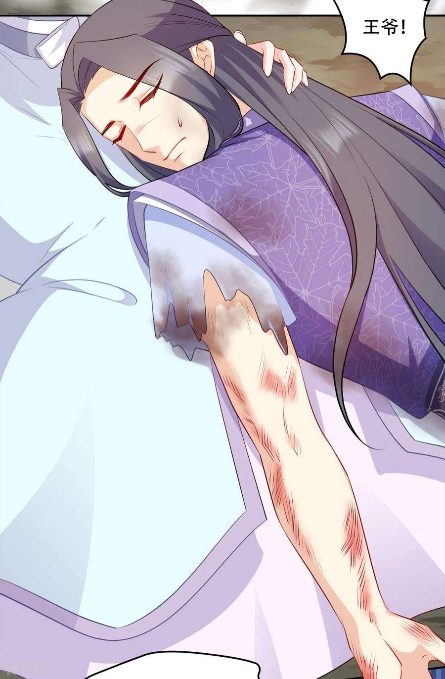 读心狂妃倾天下125话：瑶儿，有你真好