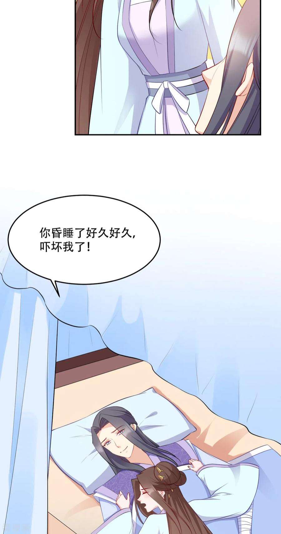 读心狂妃倾天下125话：瑶儿，有你真好