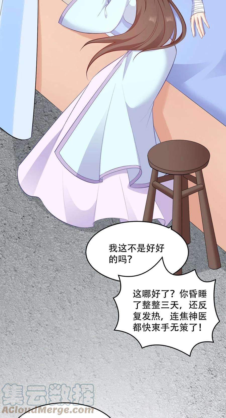 读心狂妃倾天下125话：瑶儿，有你真好