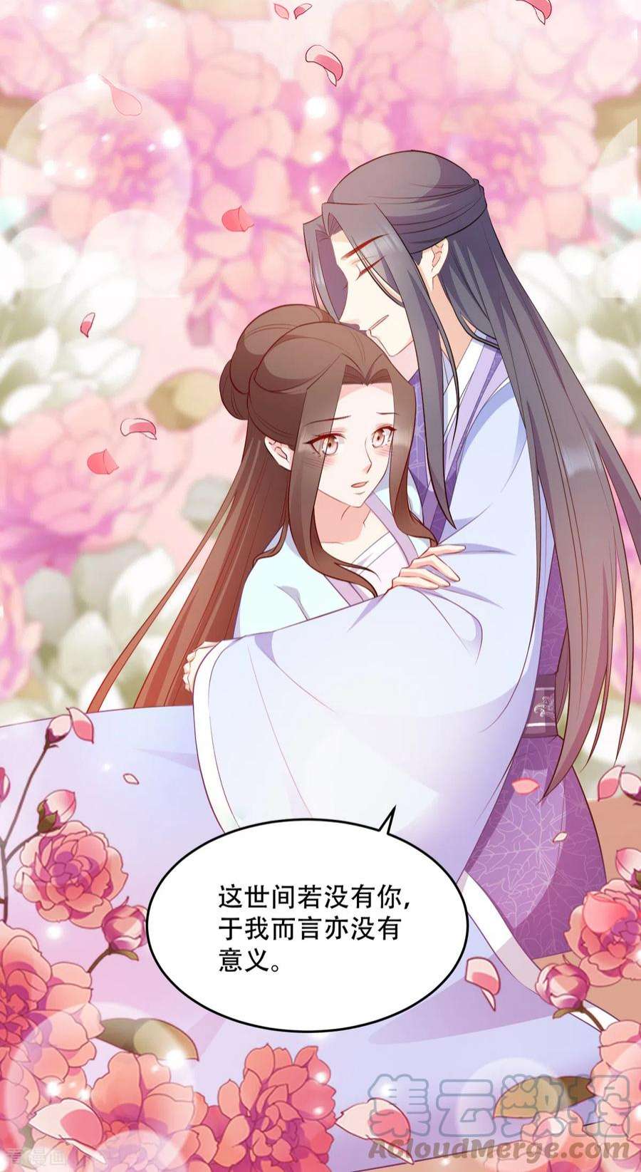 读心狂妃倾天下125话：瑶儿，有你真好