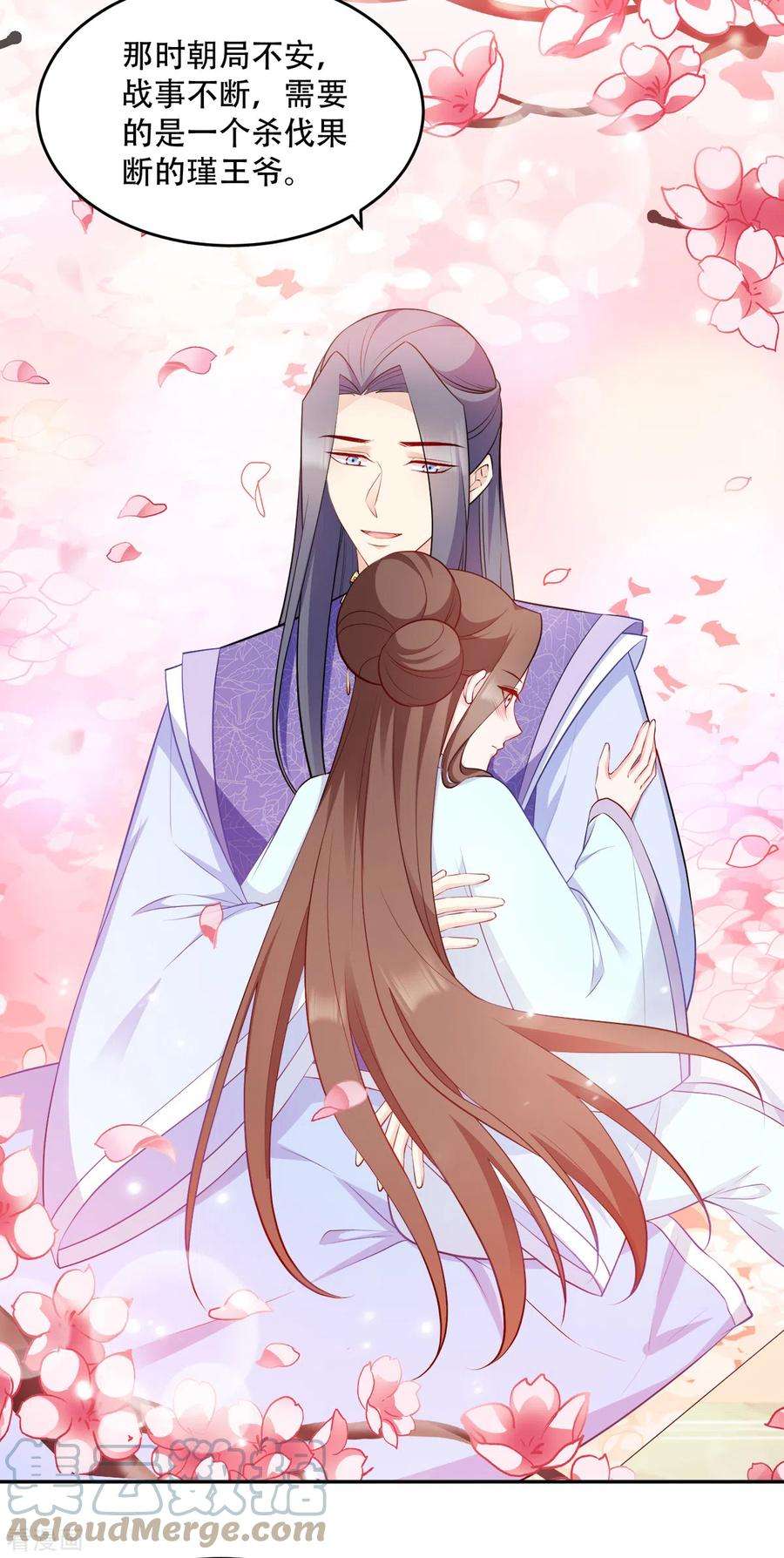 读心狂妃倾天下125话：瑶儿，有你真好