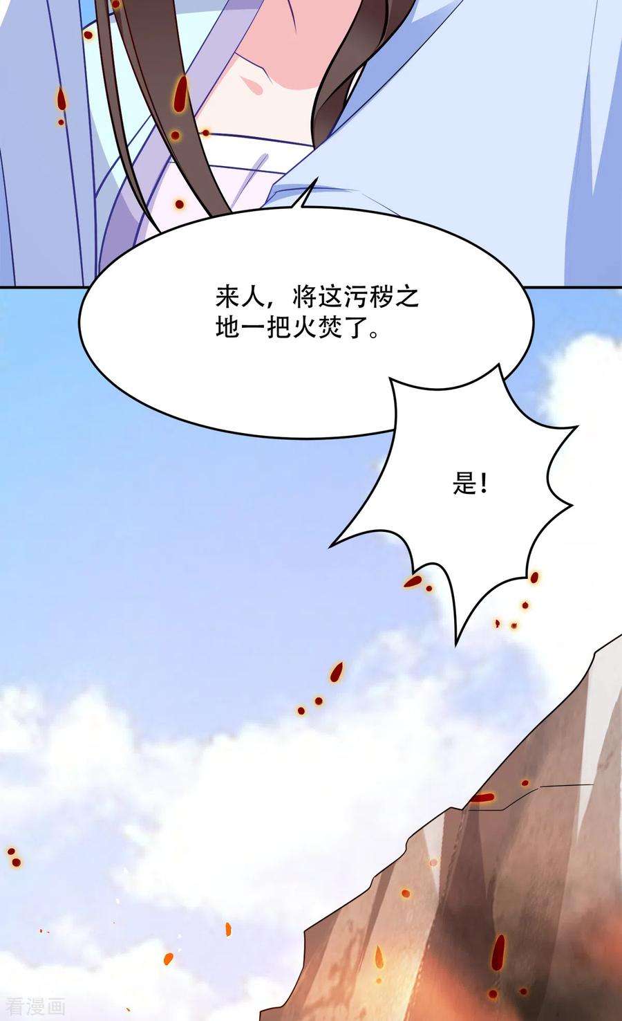 读心狂妃倾天下125话：瑶儿，有你真好