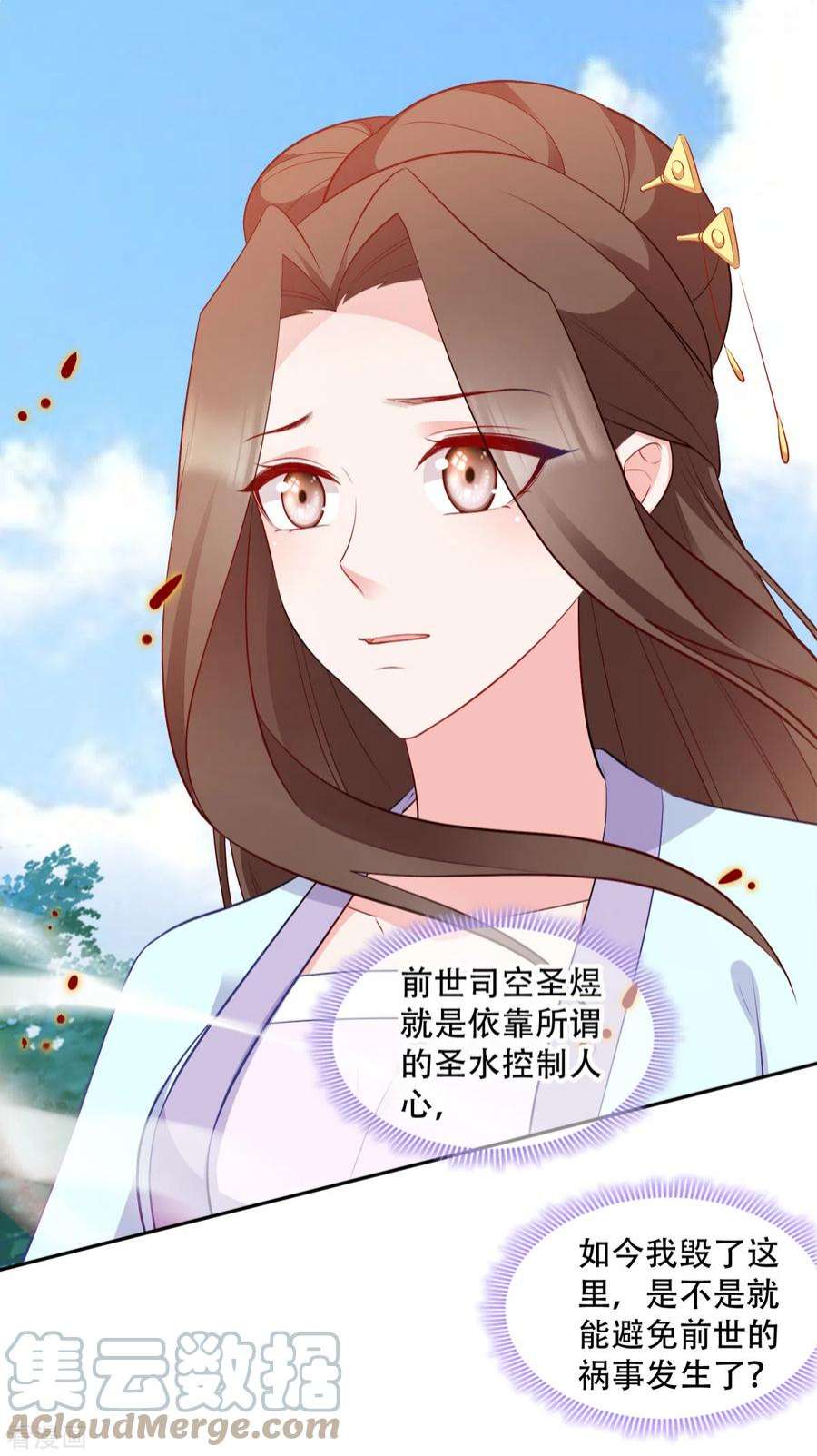 读心狂妃倾天下125话：瑶儿，有你真好