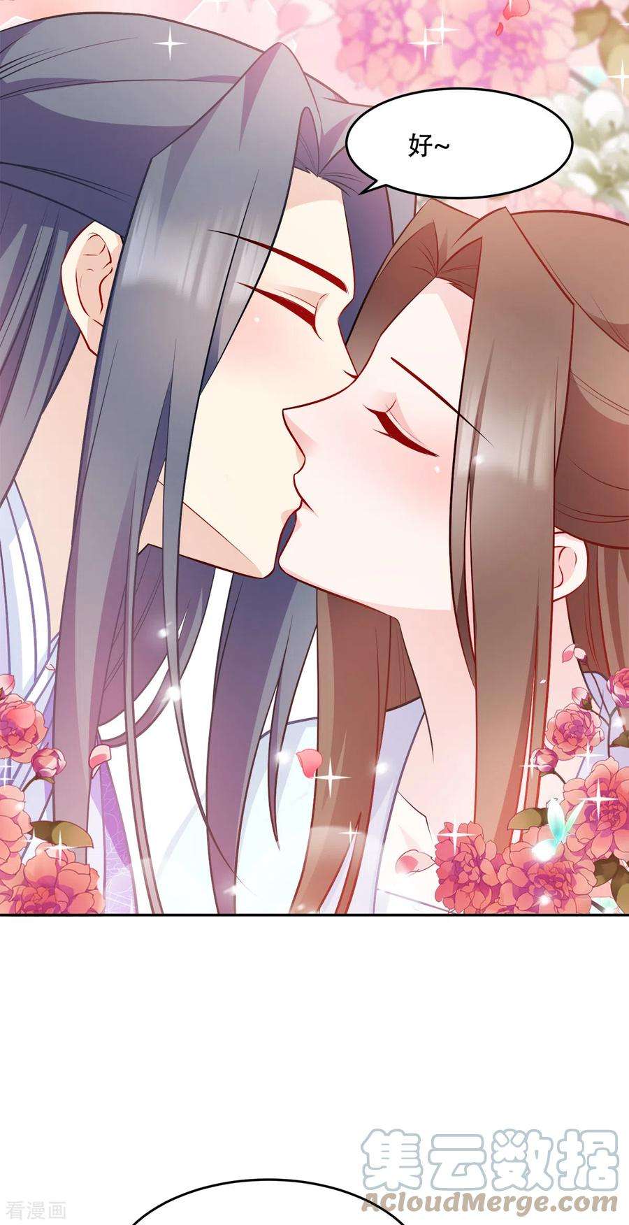 读心狂妃倾天下126话：瑶儿的决定