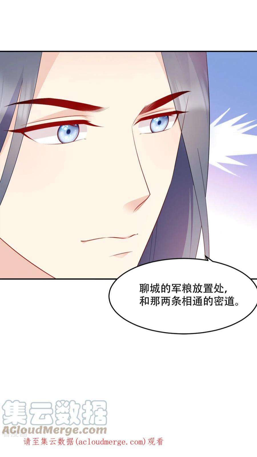 读心狂妃倾天下126话：瑶儿的决定