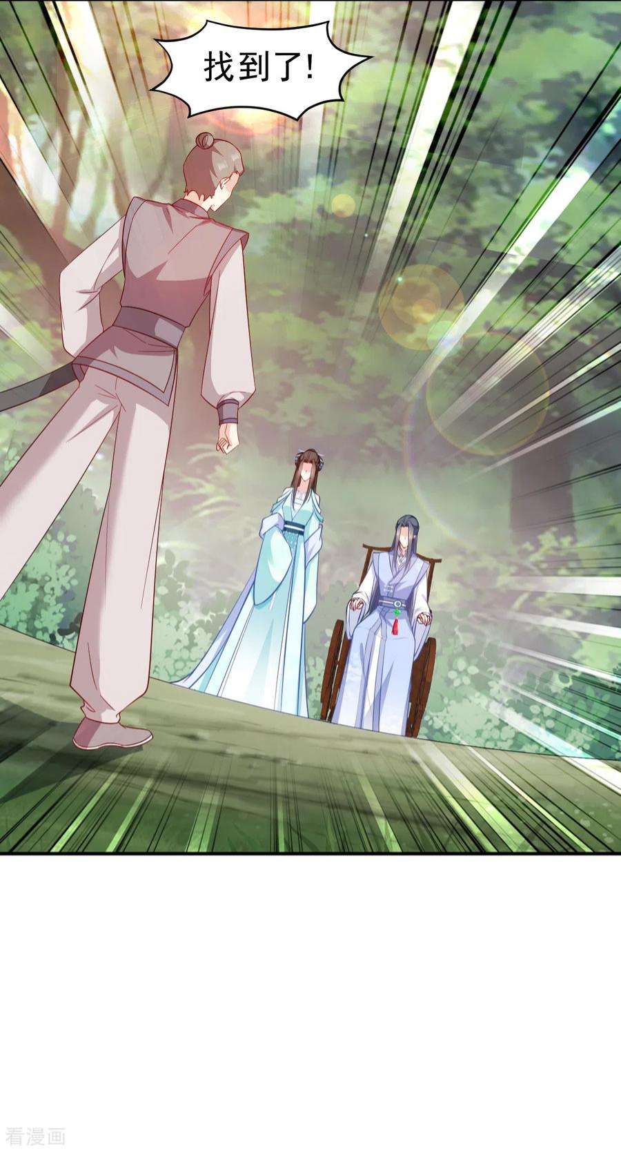 读心狂妃倾天下127话：许你一世安然