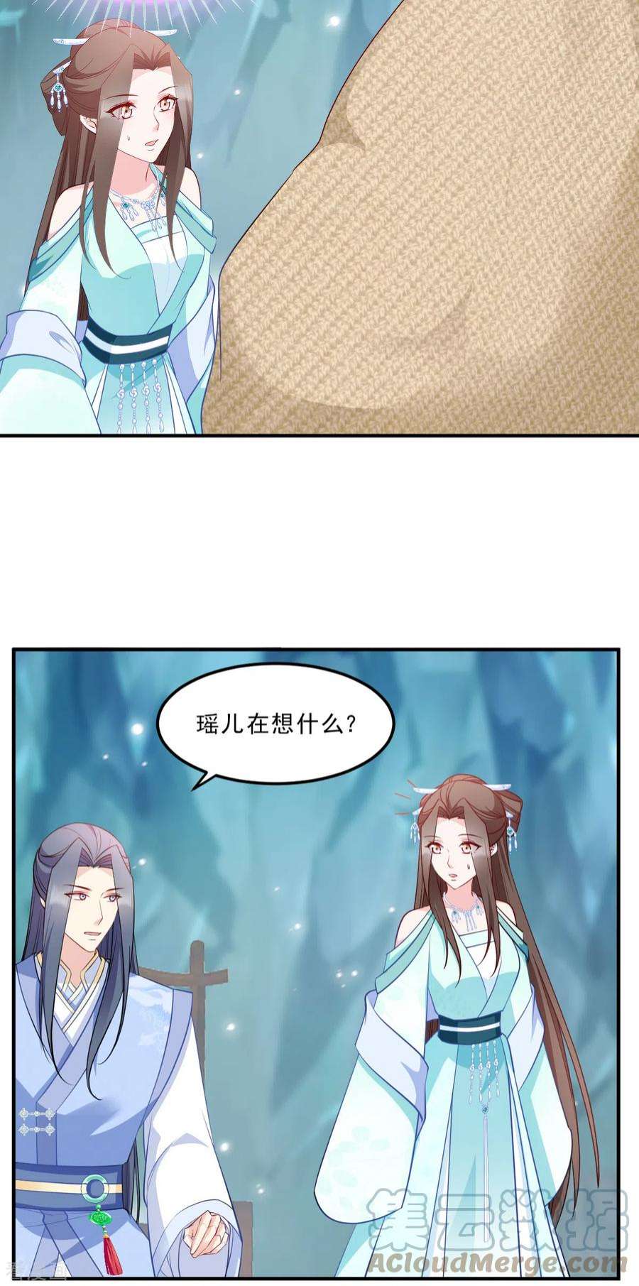 读心狂妃倾天下127话：许你一世安然