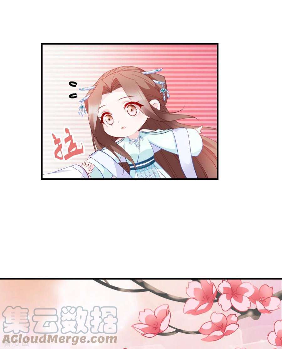 读心狂妃倾天下127话：许你一世安然