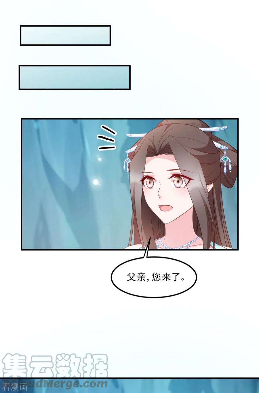 读心狂妃倾天下127话：许你一世安然