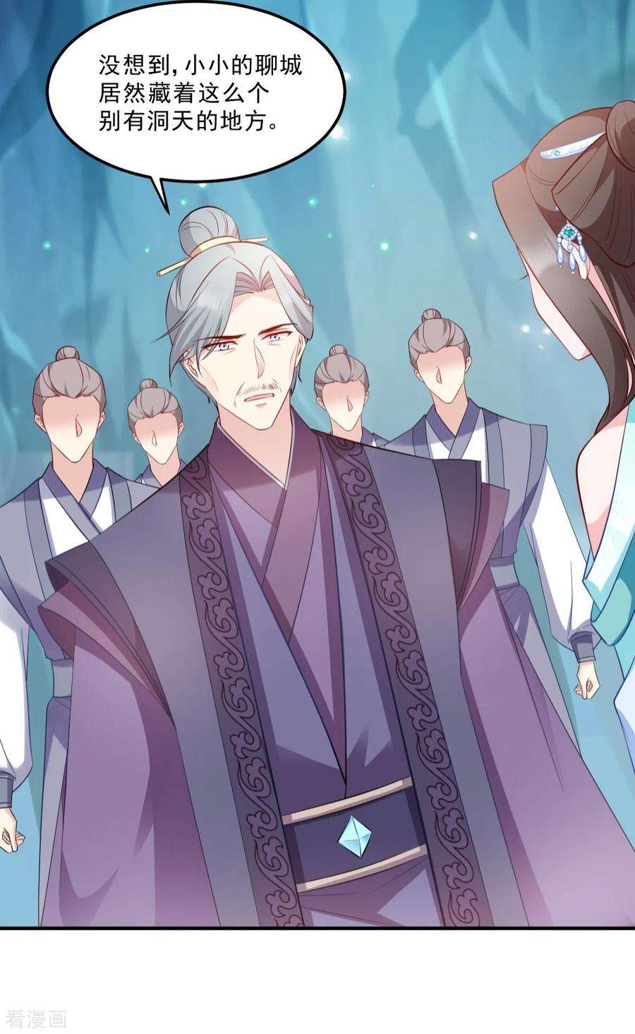 读心狂妃倾天下127话：许你一世安然