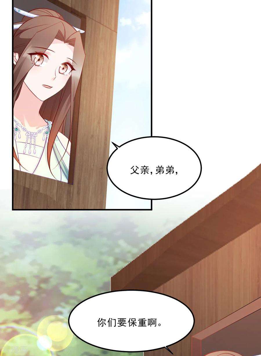 读心狂妃倾天下127话：许你一世安然