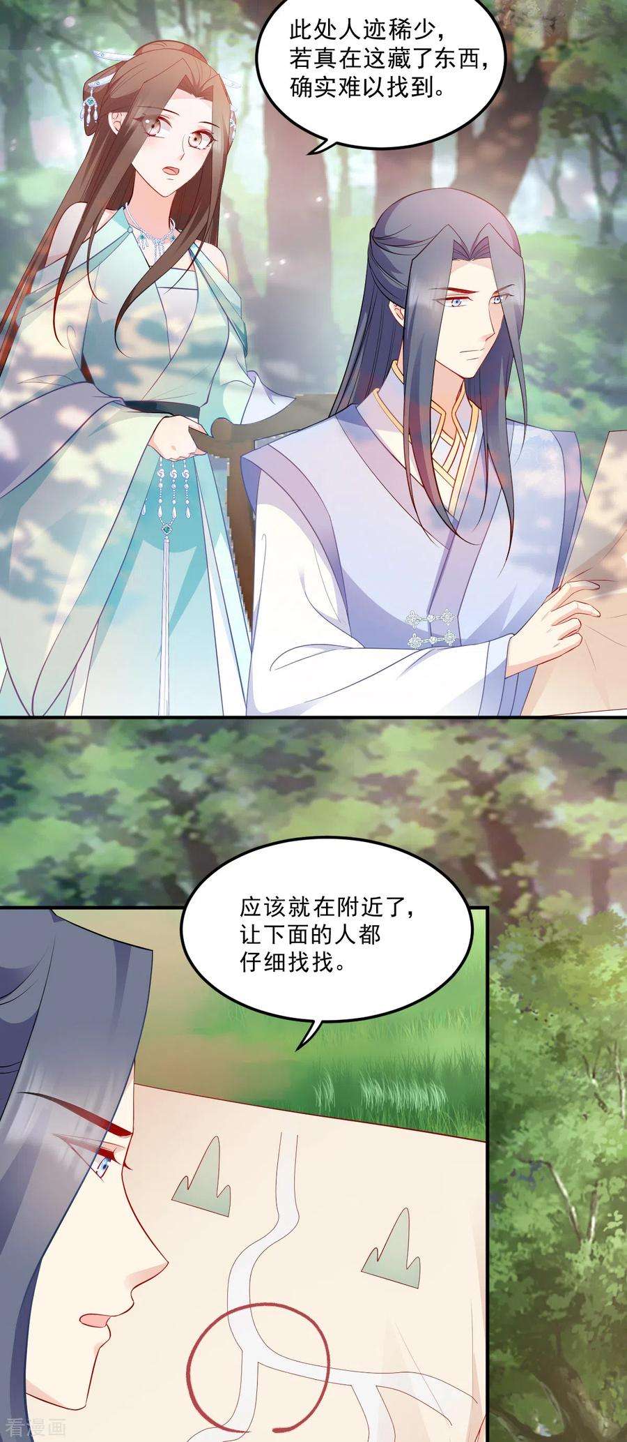 读心狂妃倾天下127话：许你一世安然