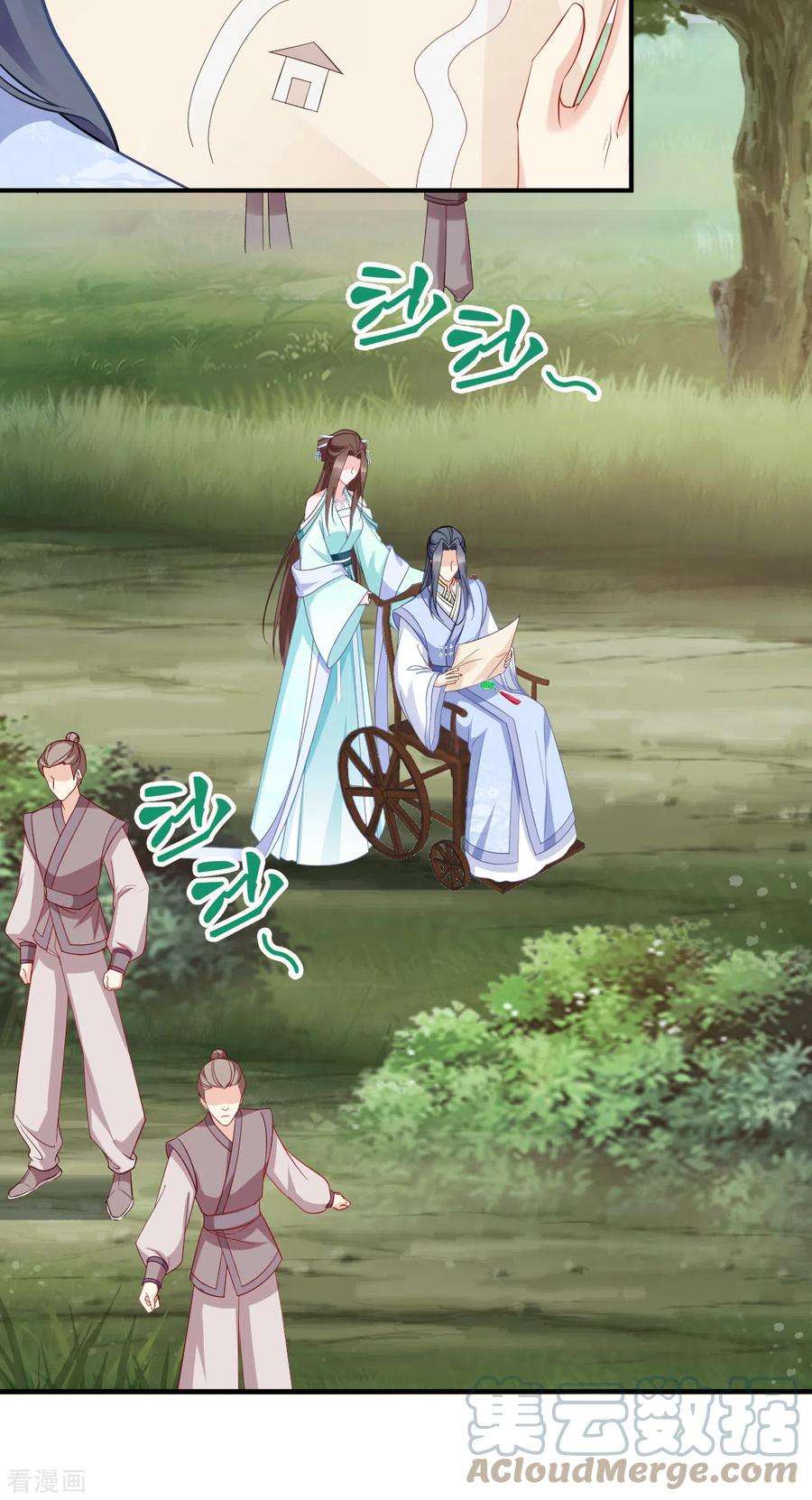 读心狂妃倾天下127话：许你一世安然